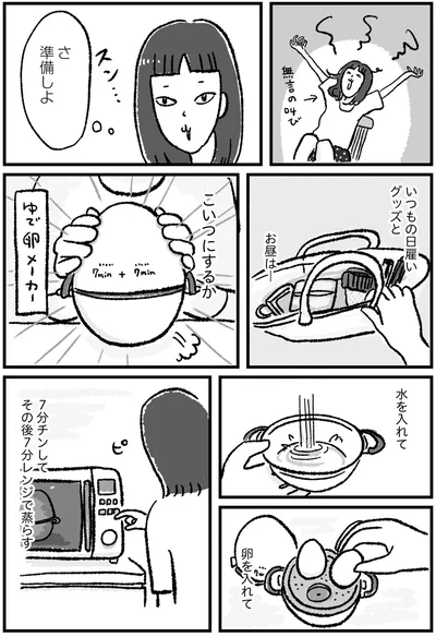 さ　準備しよ