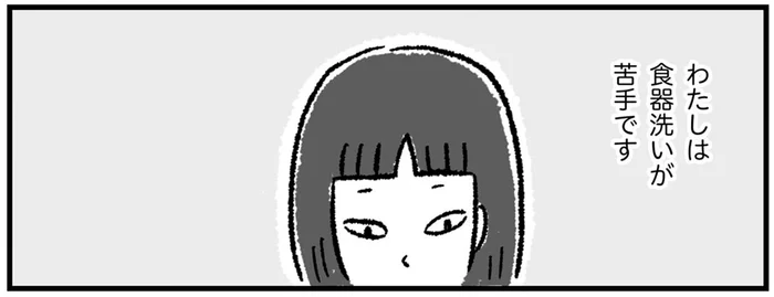 苦手な食器洗いから解放されたい！使わず嫌いを後悔した便利家電／アラフォーまきこのごゆるり家事（11）