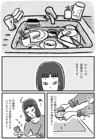 いつもハラハラするし…