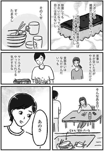 あのさ