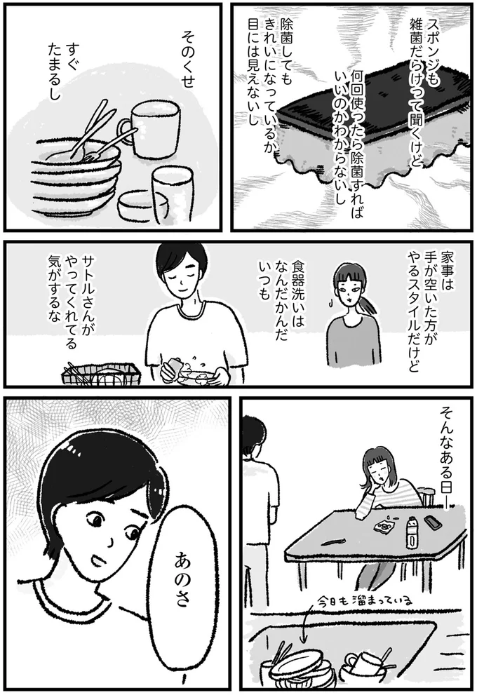 あのさ