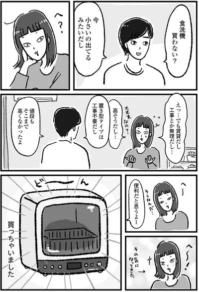 便利だと思うよー