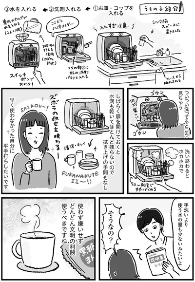ズボラの救世主現るー