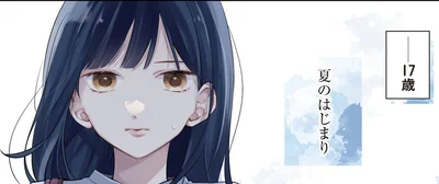 夏のはじまり