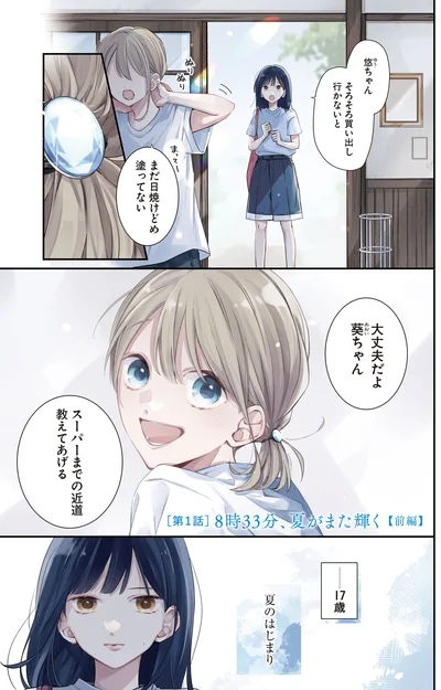そろそろ買い出し行かないと