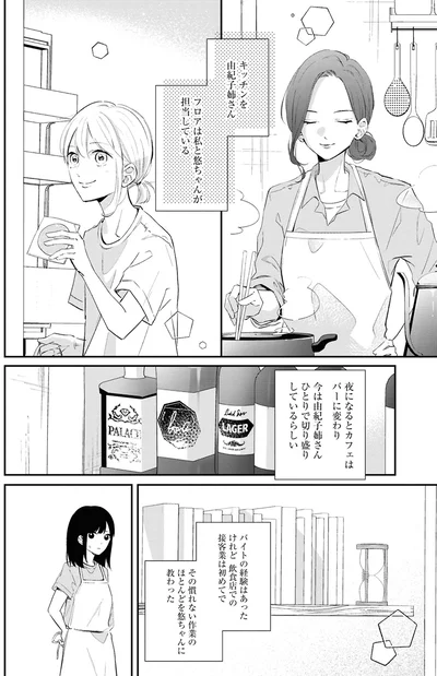 夜になるとカフェはバーに変わり