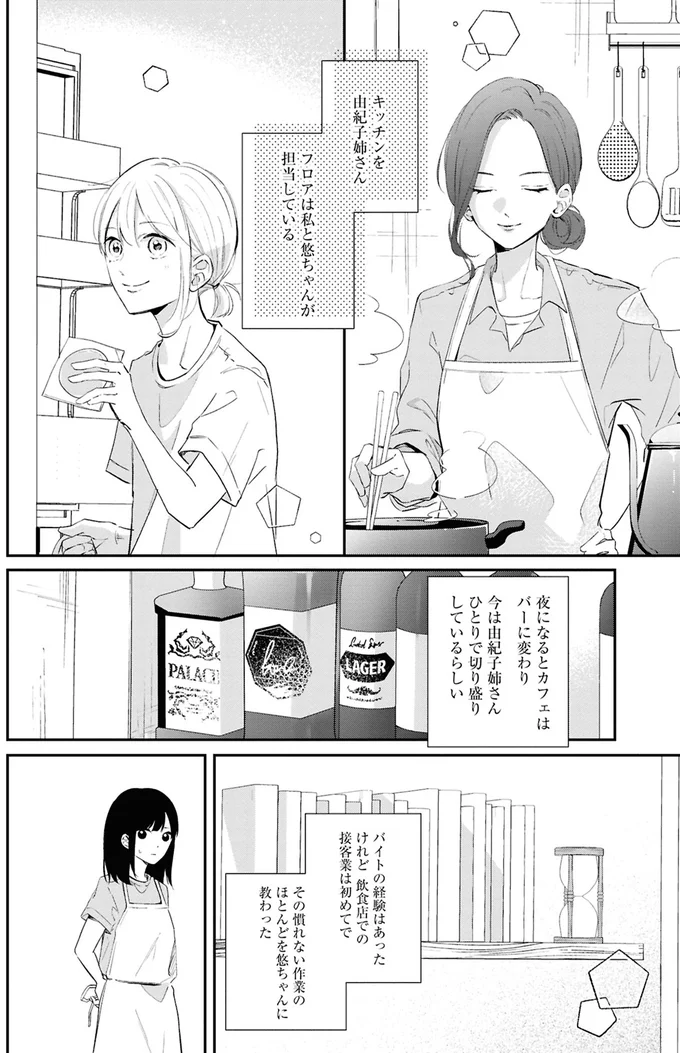 夜になるとカフェはバーに変わり