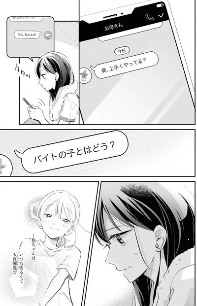 『君とブルーに染まる頃 1』より
