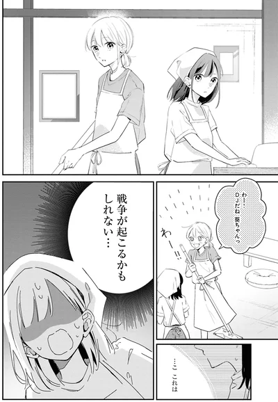 『君とブルーに染まる頃 1』より