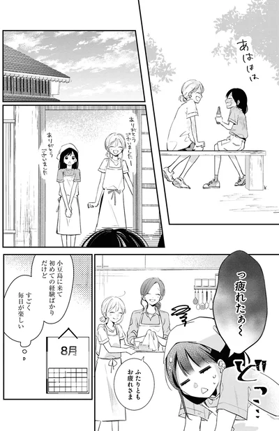 『君とブルーに染まる頃 1』より