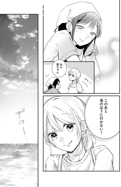 『君とブルーに染まる頃 1』より
