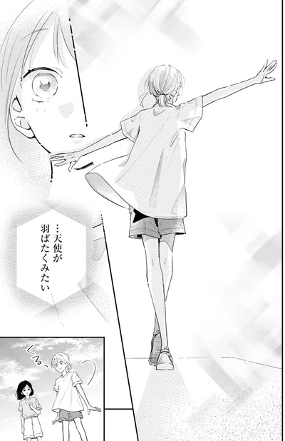 『君とブルーに染まる頃 1』より