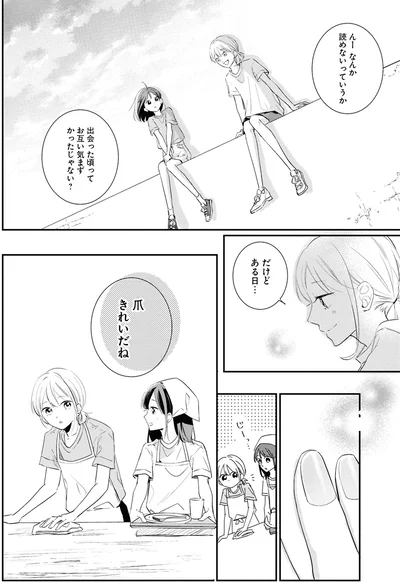 『君とブルーに染まる頃 1』より