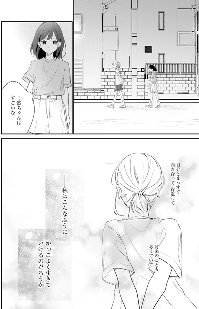 『君とブルーに染まる頃 1』より