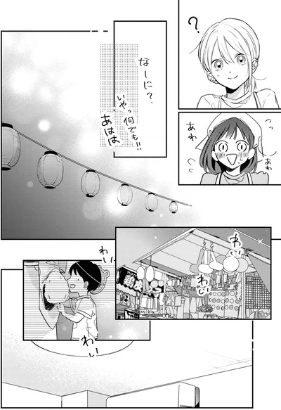 『君とブルーに染まる頃 1』より