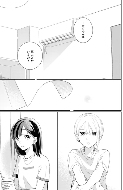 『君とブルーに染まる頃 1』より