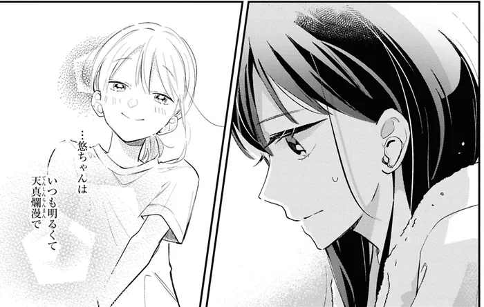 その明るさが眩しい。自分とは正反対のバイトの子が苦手／君とブルーに染まる頃1（2）