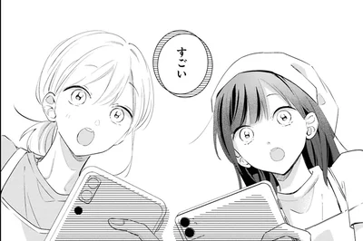 すごい