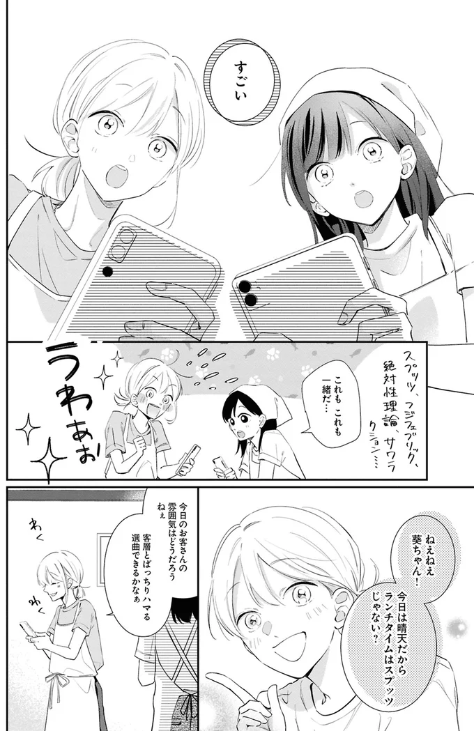 これも　これも一緒だ…