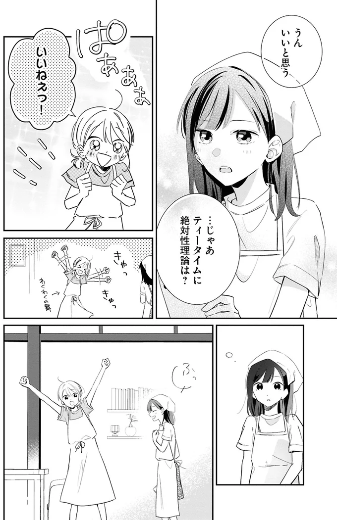 いいと思う