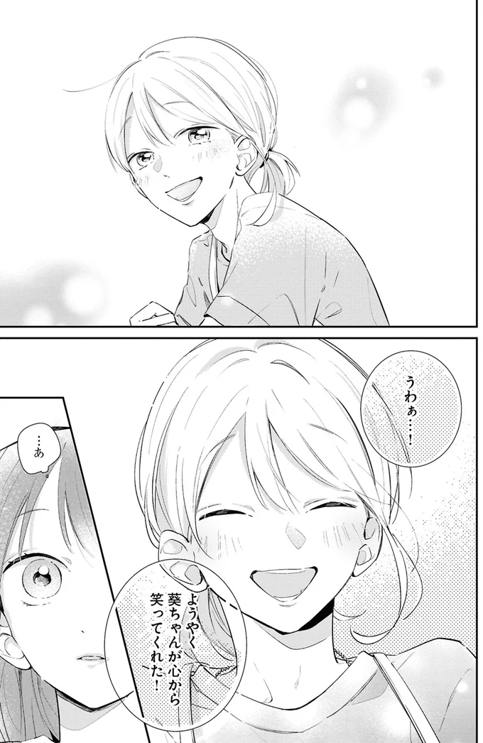 うわぁ…！