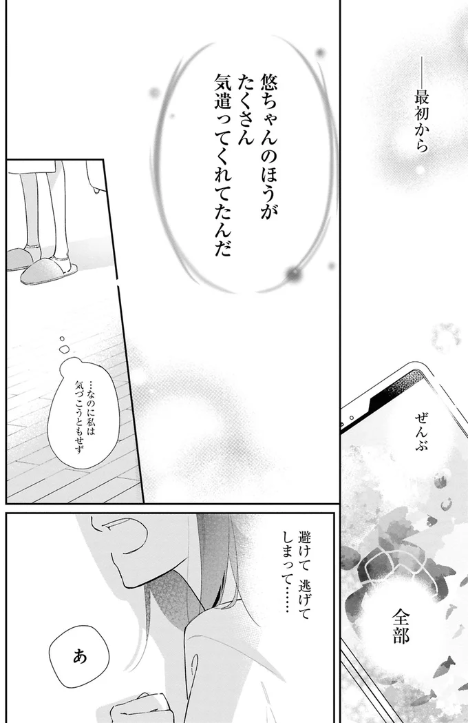 最初から