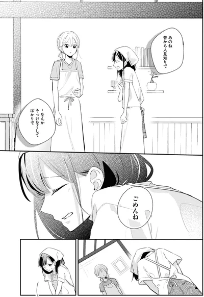 昔から人見知りで