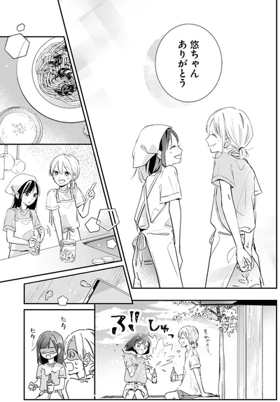 ありがとう