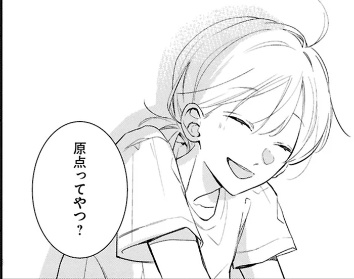 いつも明るくて天真爛漫な君が明かした辛い過去／君とブルーに染まる頃1（4）