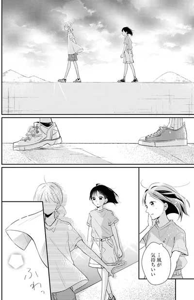 風が気持ちいい