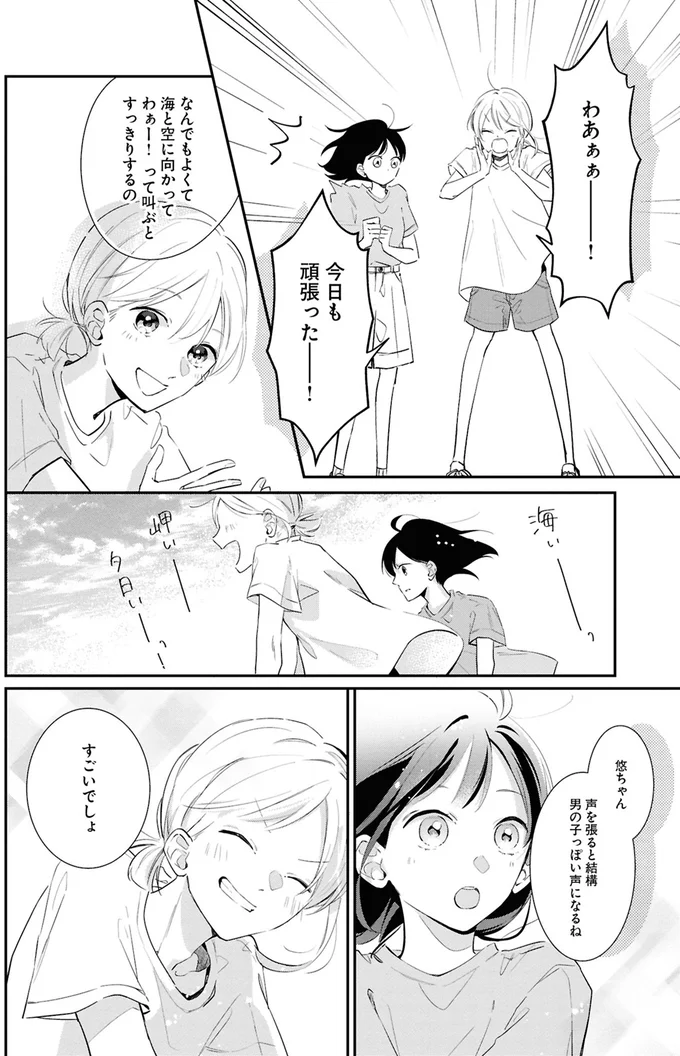 わあぁぁー