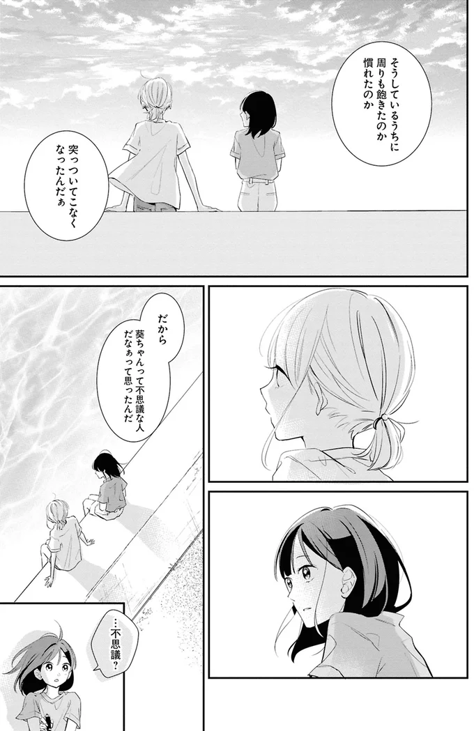 周りも飽きたのか