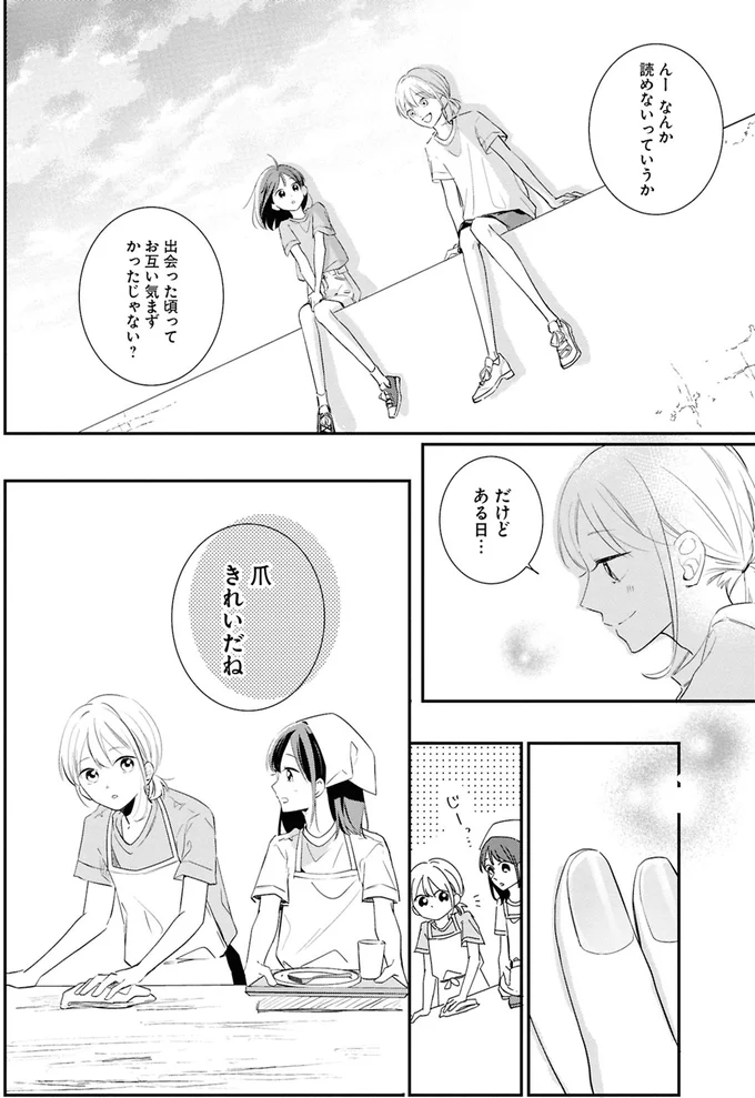 読めないっていうか