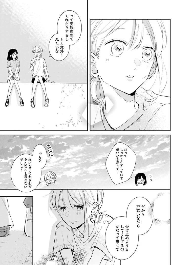 突然褒めてくれたりするし