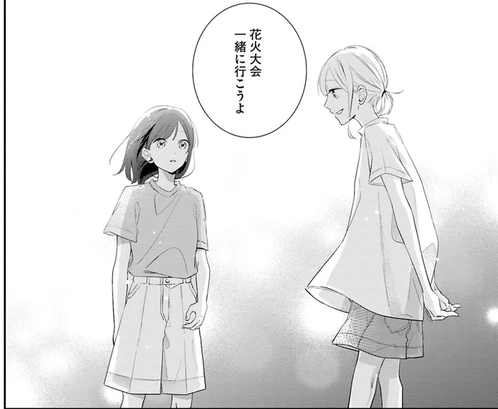 「花火大会、一緒に行こうよ」当日を楽しみにしていたのに／君とブルーに染まる頃1（5）