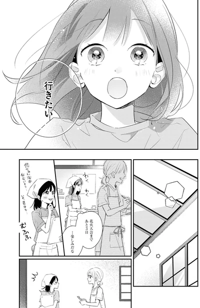 行きたい