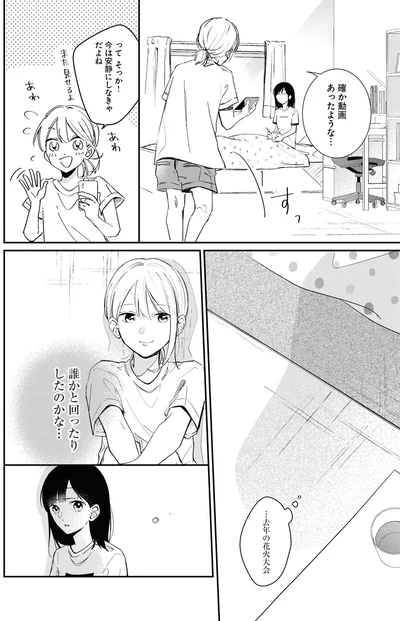 動画あったような…