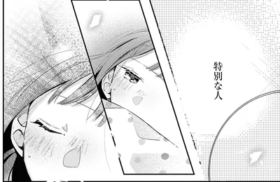 時別な人