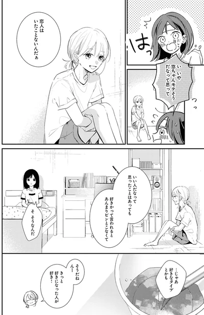モテそうだなって