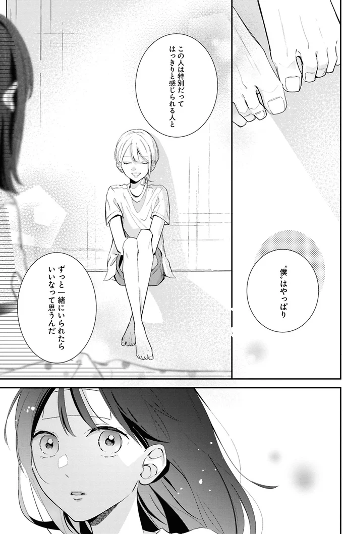 僕はやっぱり