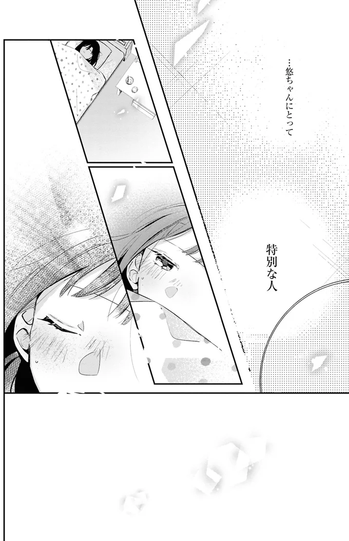 …悠ちゃんにとって