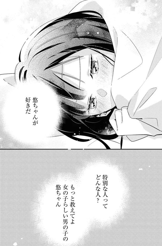 特別な人ってどんな人？