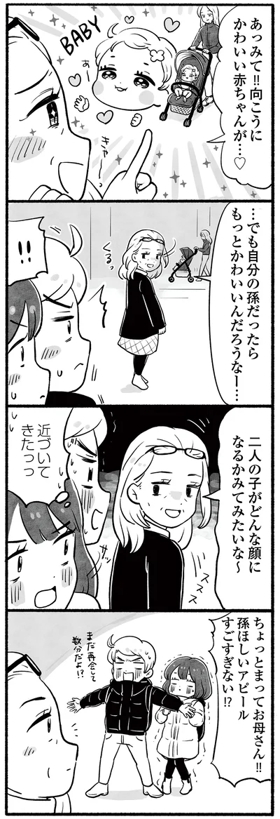 アピールすごすぎない!?