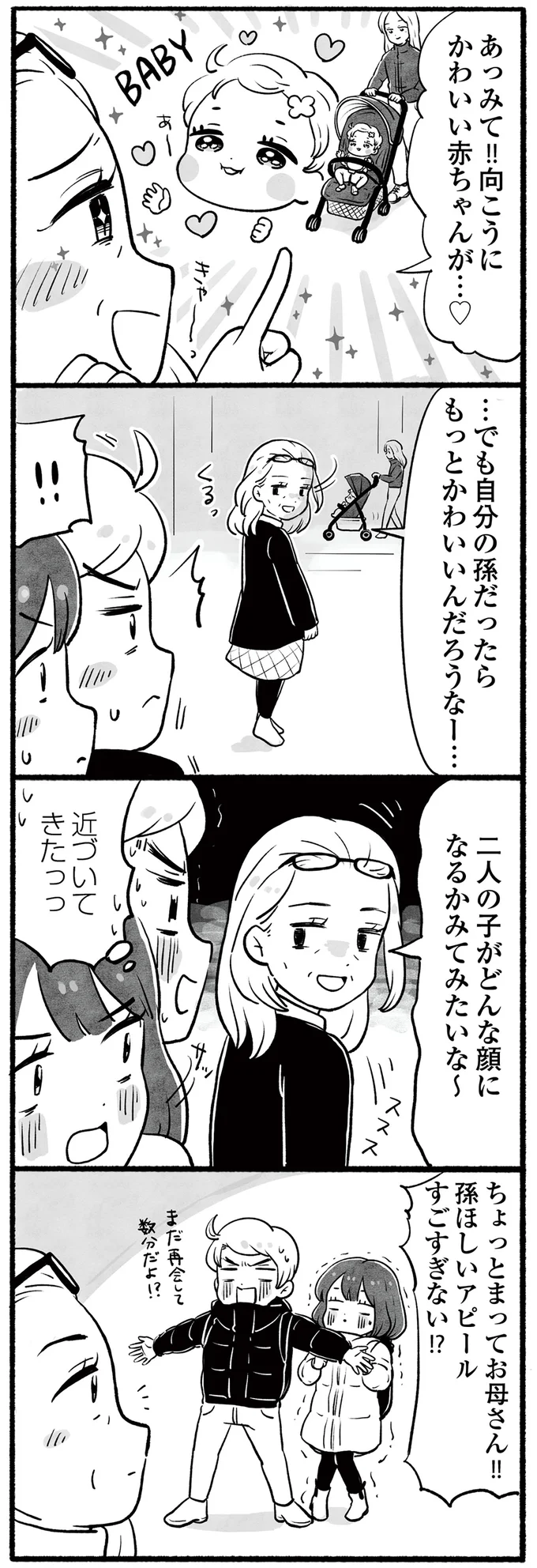 アピールすごすぎない!?