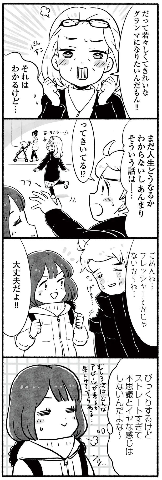 不思議とイヤな感じはしないんだよな～