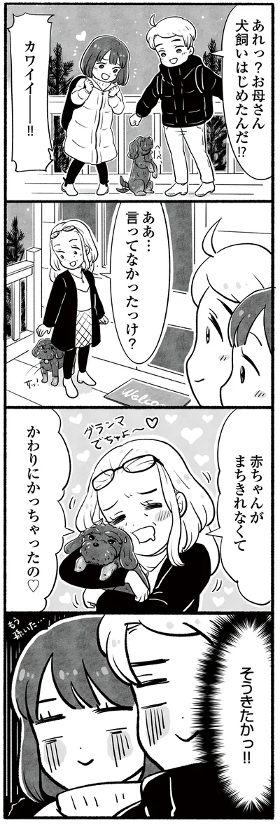 そうきたかっ！