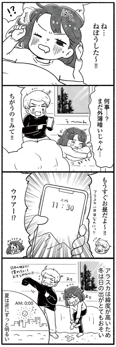 もうすぐお昼だよ～!!