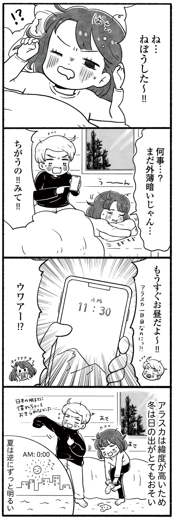 もうすぐお昼だよ～!!