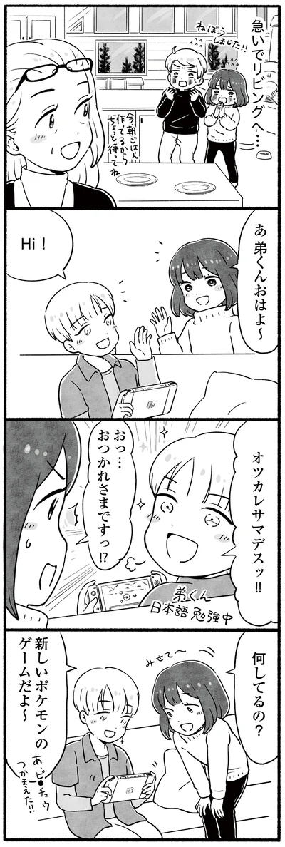 オツカレサマデスッ!!