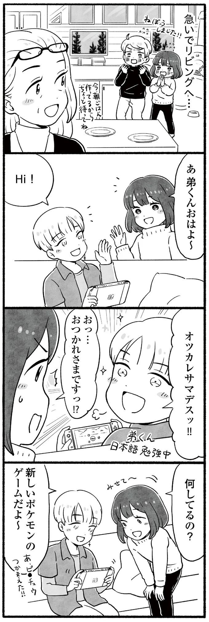 オツカレサマデスッ!!